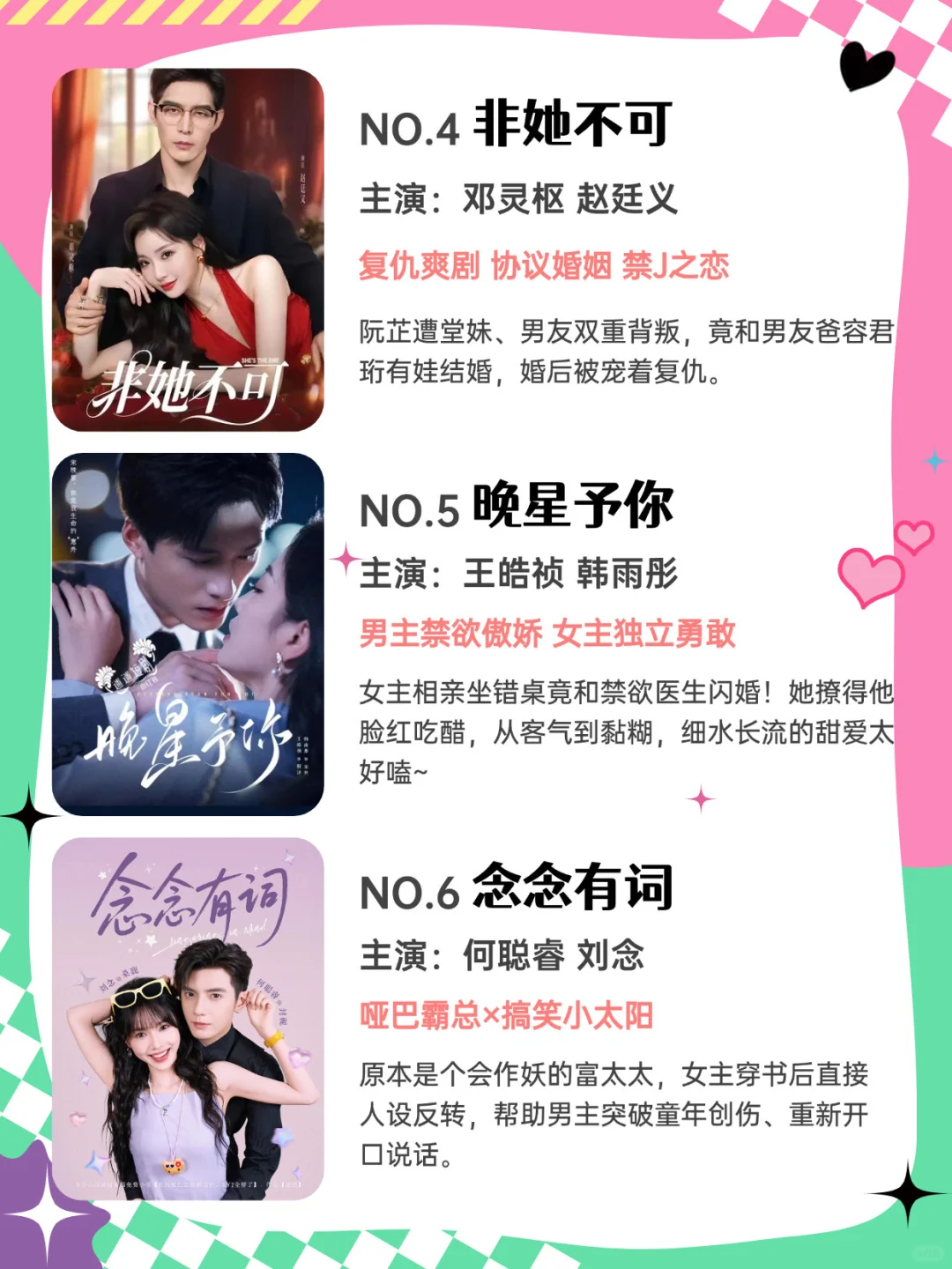 拯救剧荒丨先婚后爱小短剧,看完很难不上头