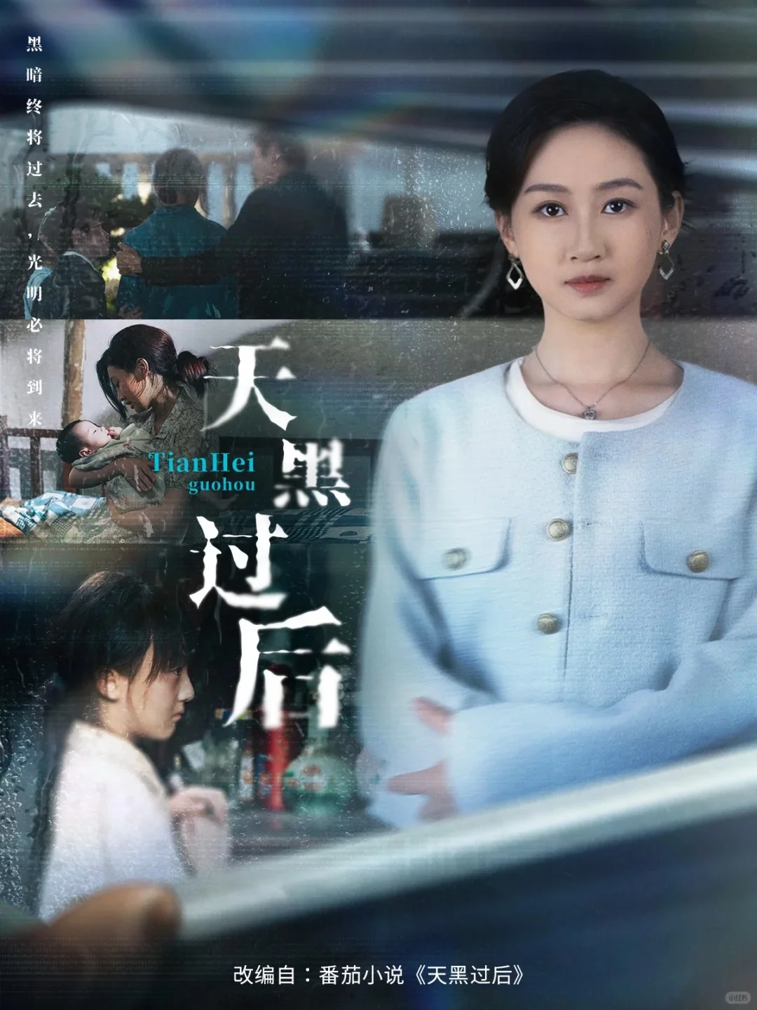 试着谅解,怎么谅解,都是受害者,你能怪谁