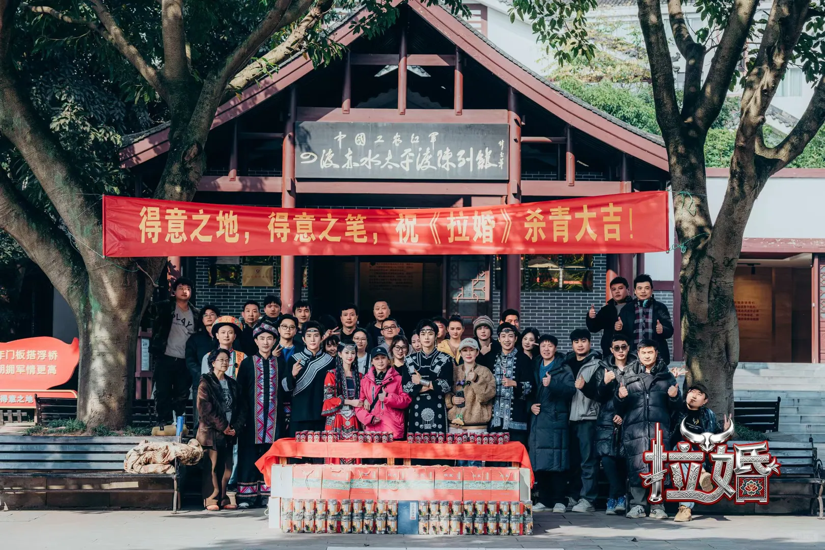 我们杀青了～文旅定制短剧