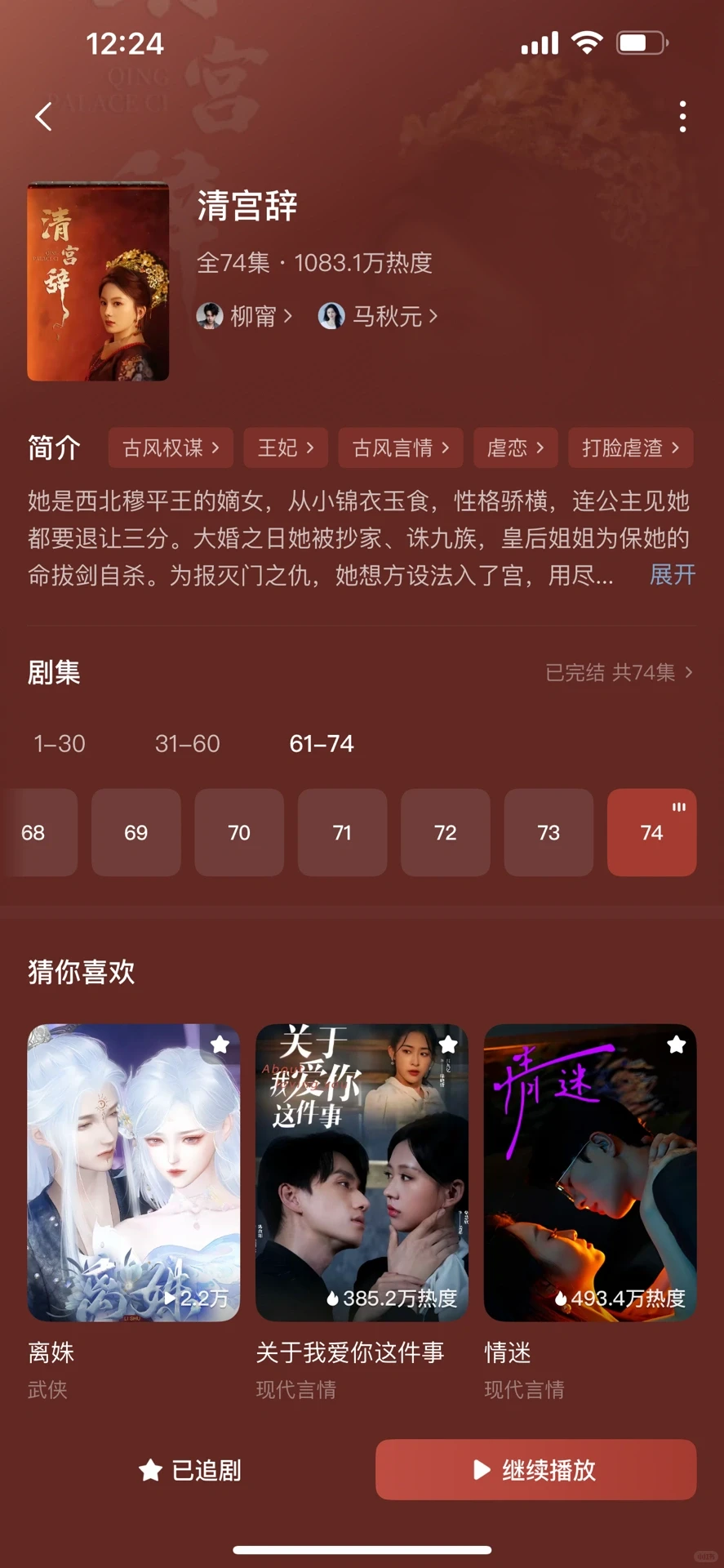 整理了18部超好看短剧❹