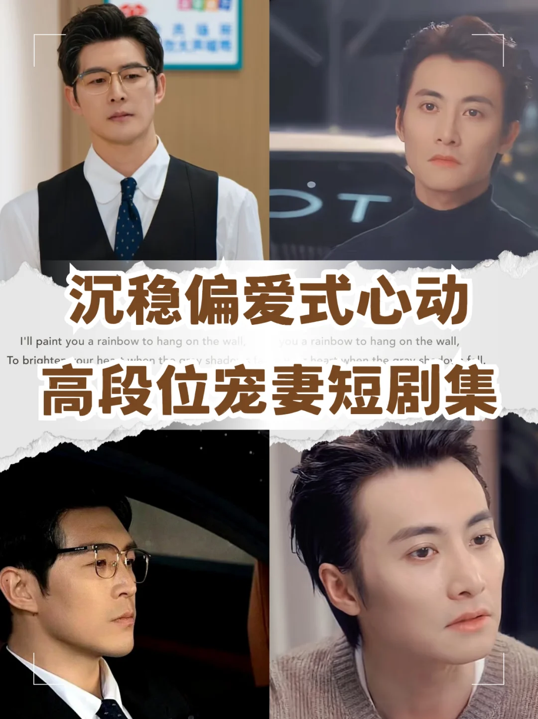 朝着哪个方向磕头,能求到这样的老公!