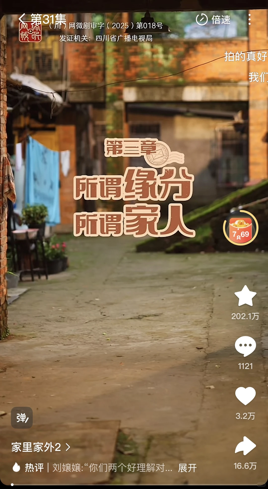 现在的短剧都这样了吗