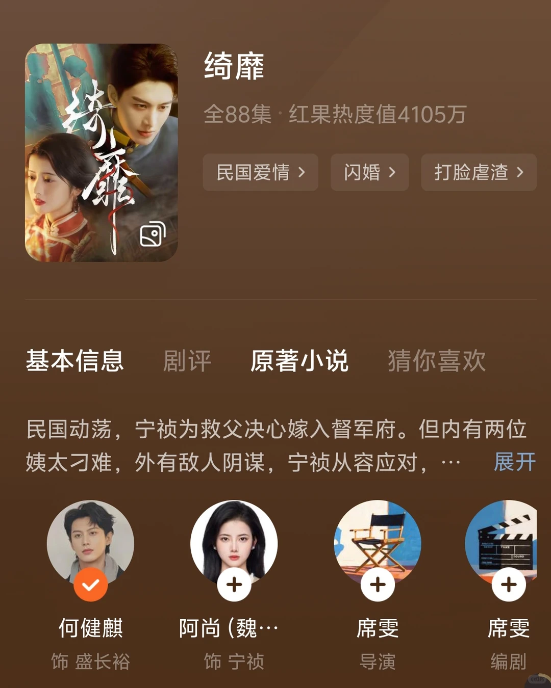 那些值得N刷的短剧(民国篇)