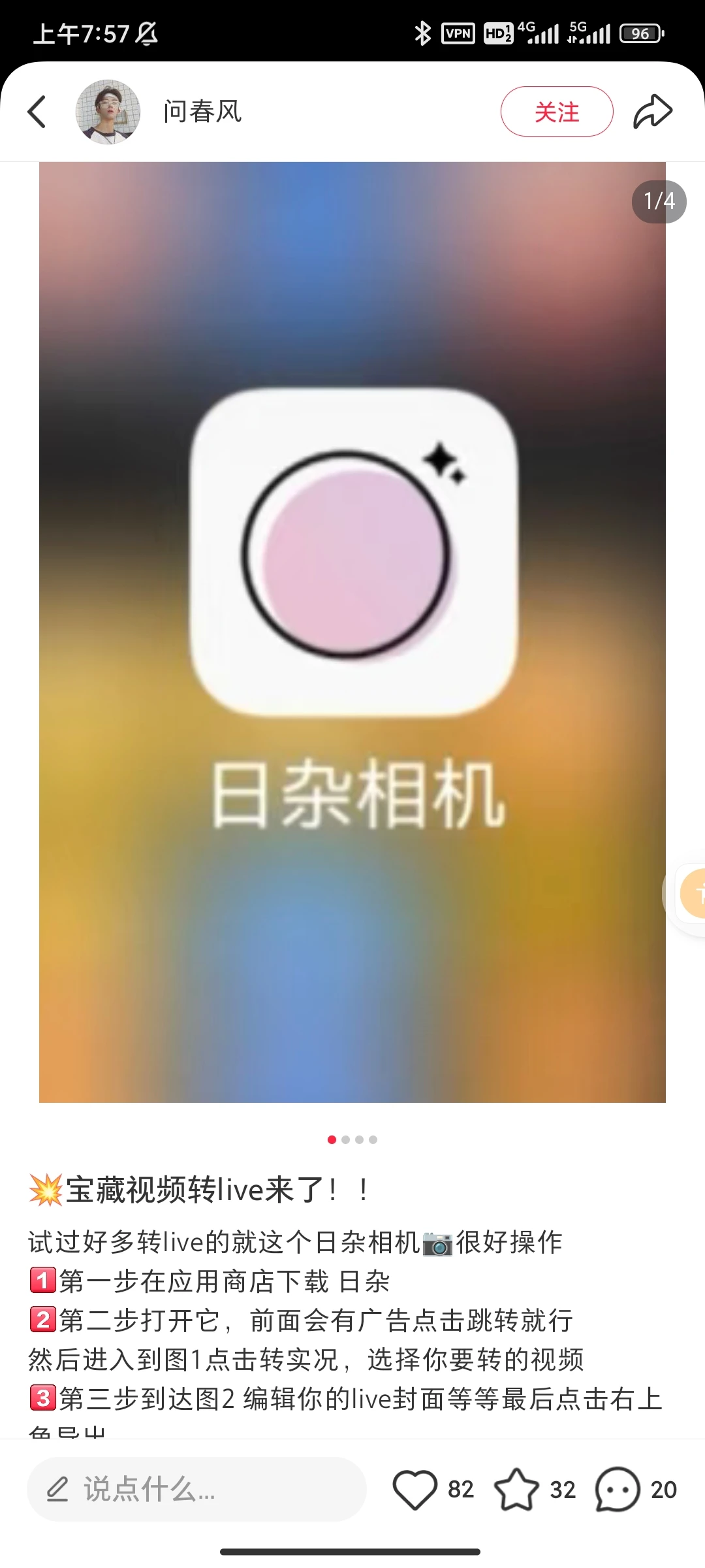 谁懂便宜安卓原相机不能live的痛