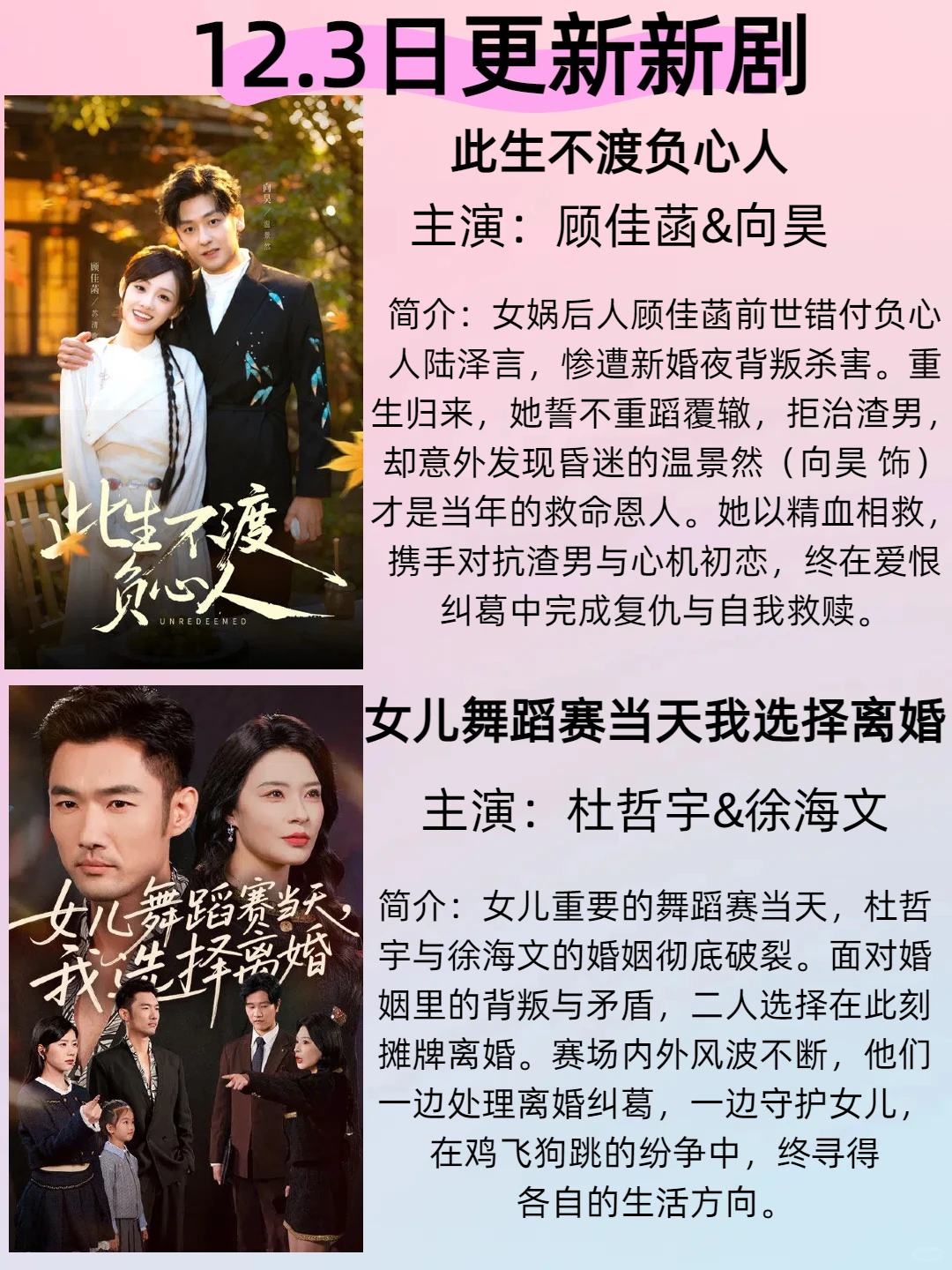 12月3日更新第一波