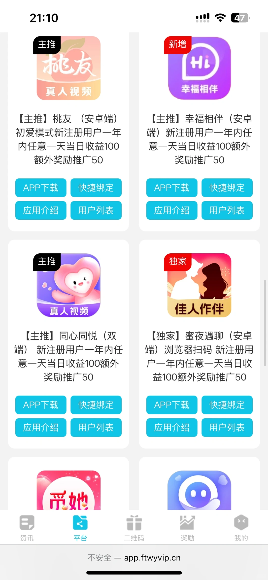 ❗️闺蜜安利的宝藏APP｜女生通道+真人审核
