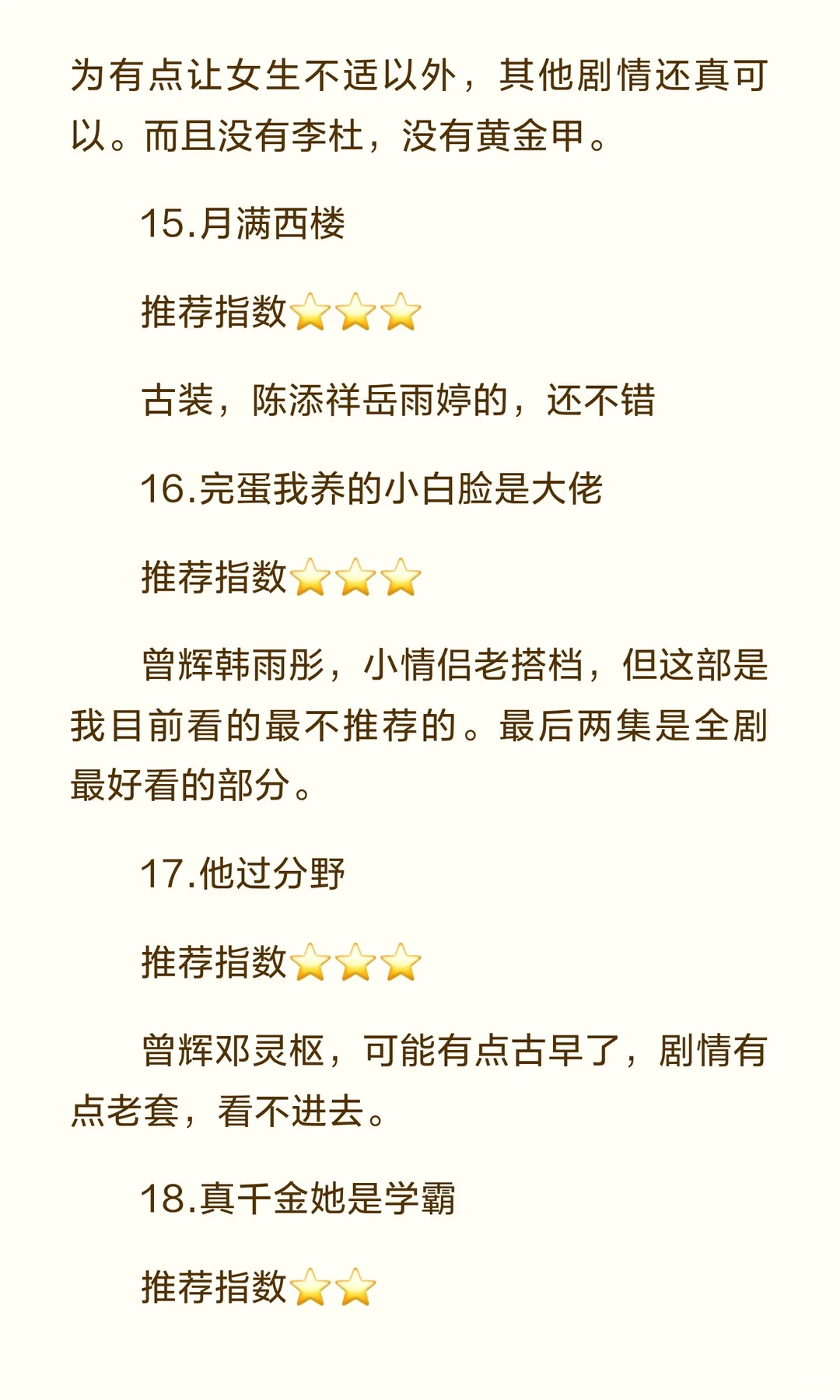 看过近100部短剧熬夜推荐!!指南(二)