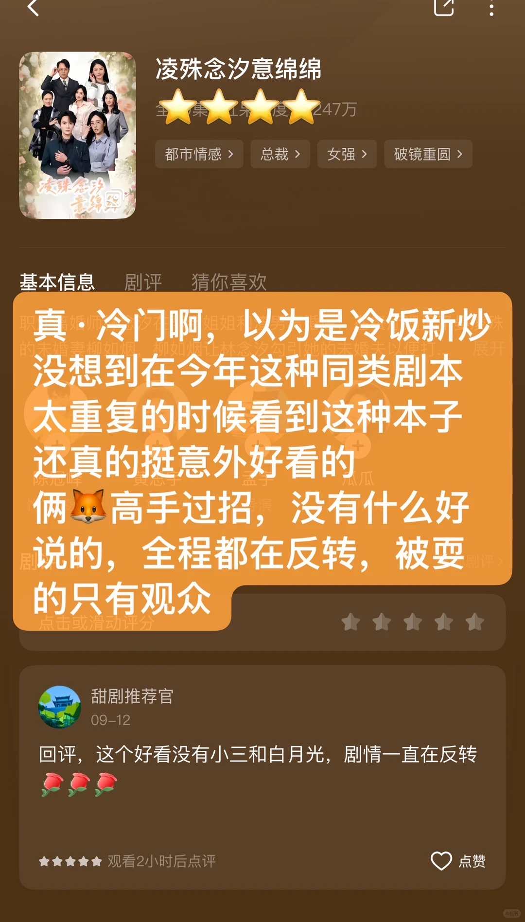 本周看了啥合集🍎 年底了该刷的剧都刷完了
