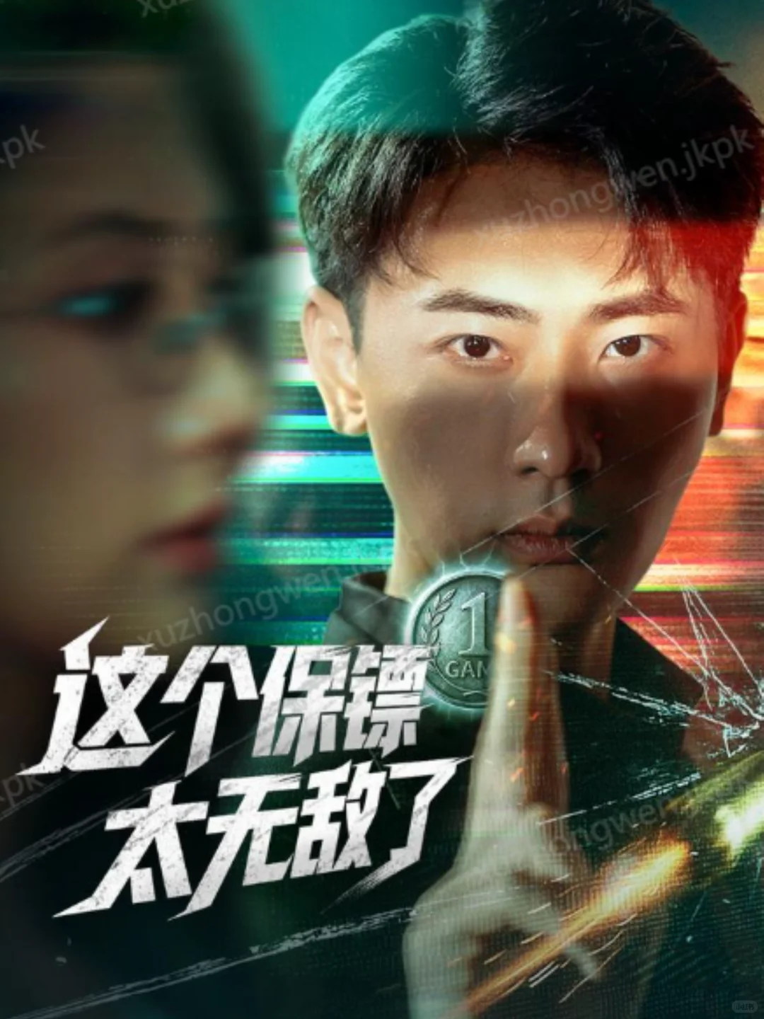 这个剧剧情一般,但是打戏在短国排的上号!