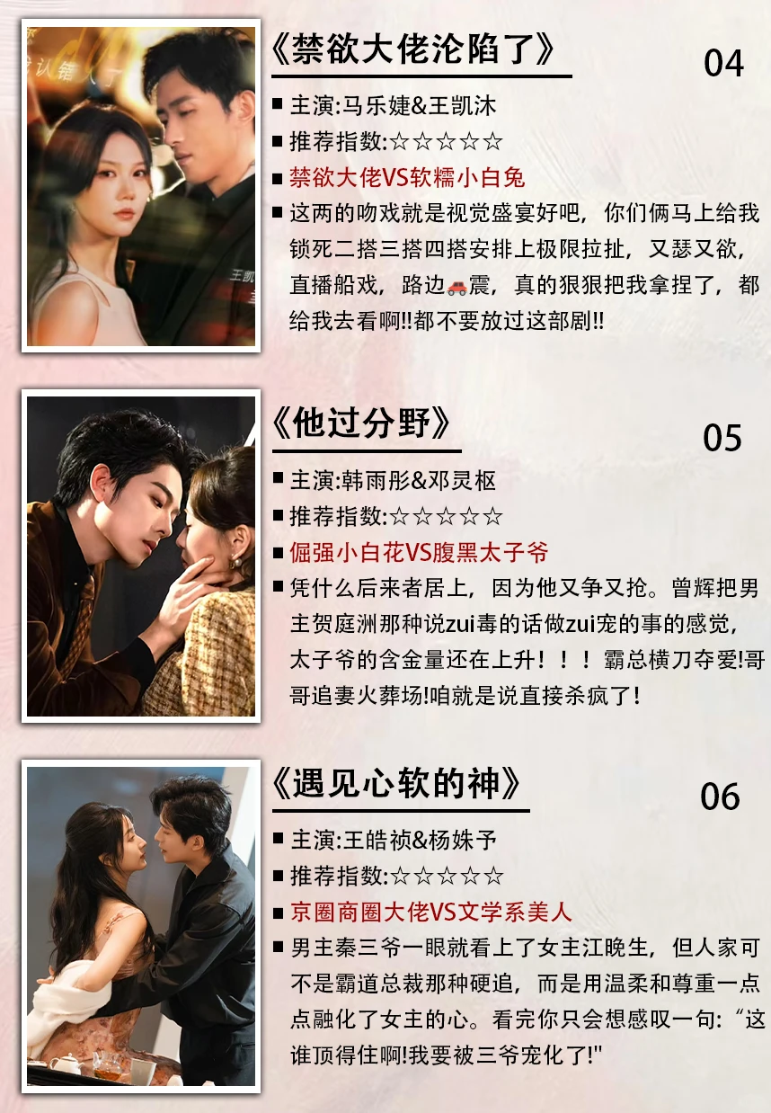 盘点2025年2月排行榜公认前六