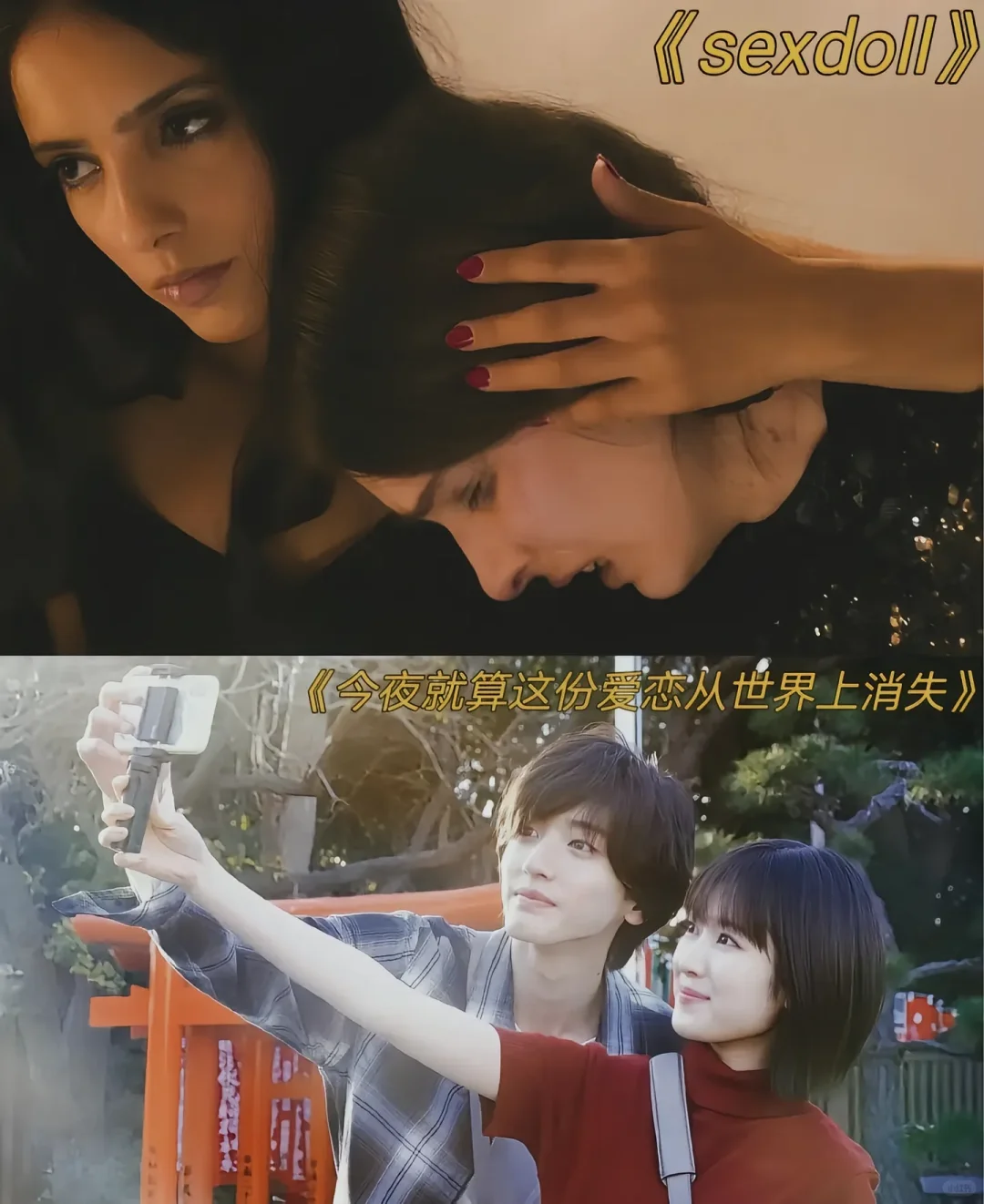 情侣被窝一起看的10部高分爱情电影