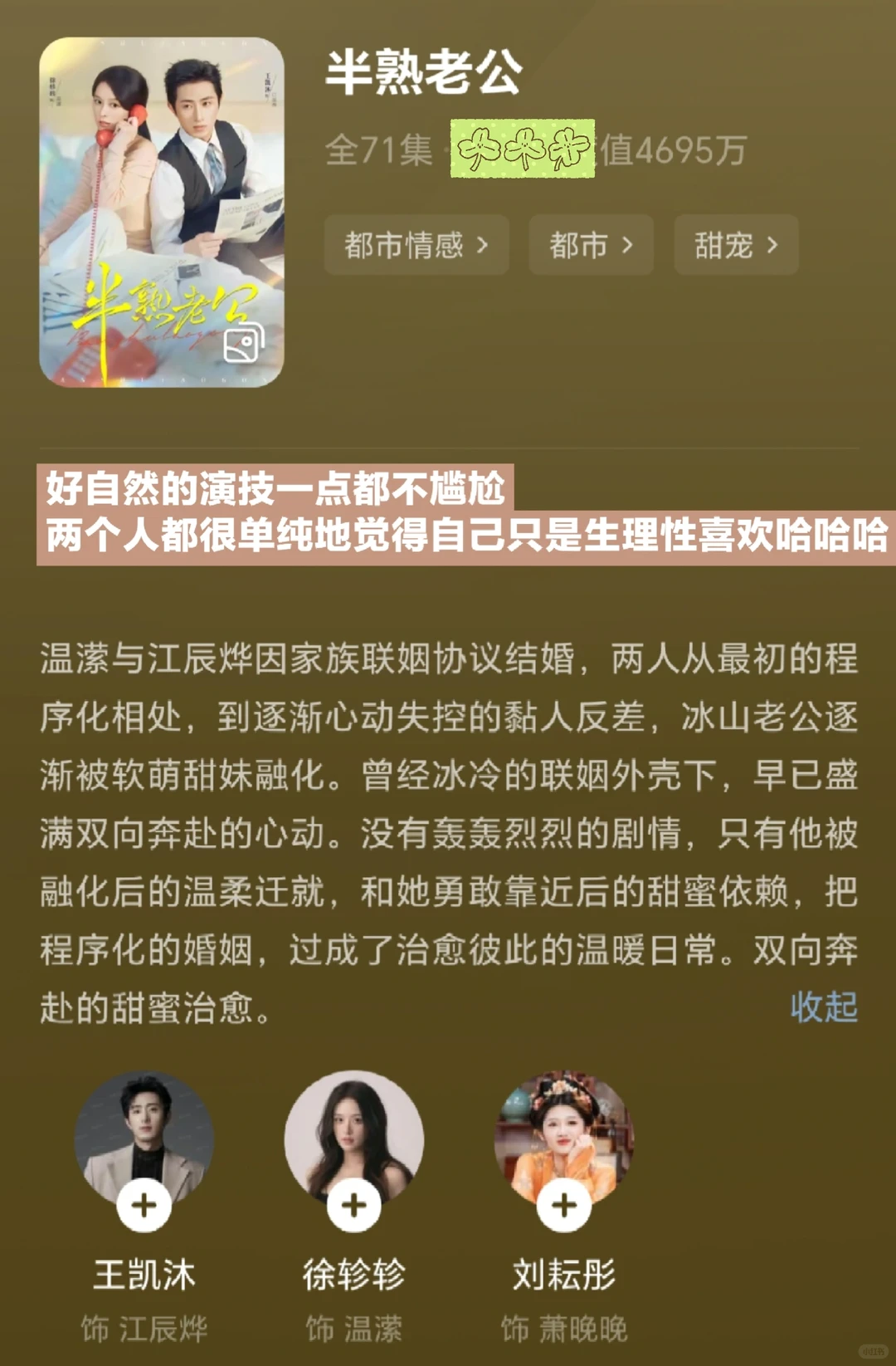 看完的短剧合集2️⃣