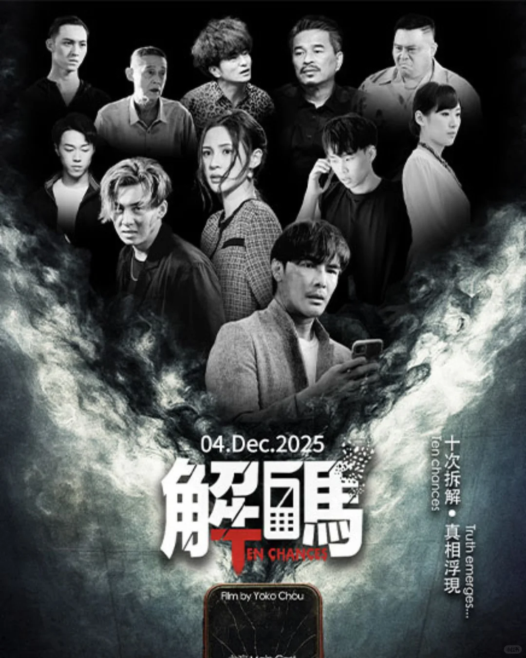 2025年12月上映的14部精彩电影