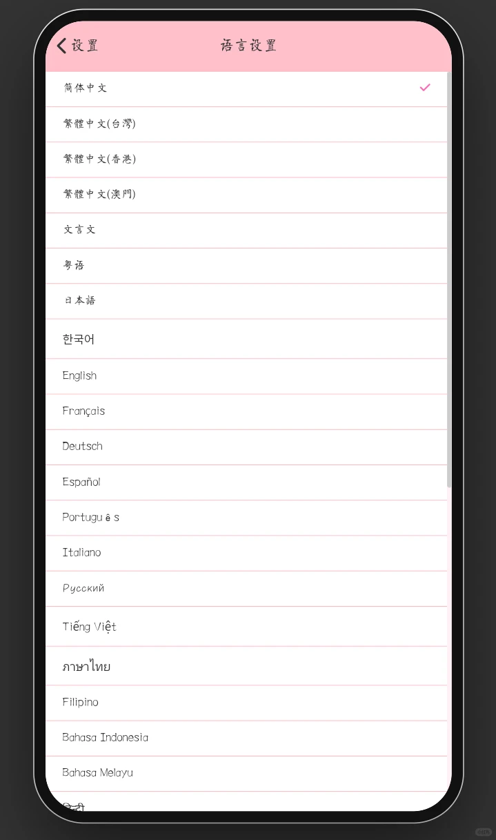 当我搓了个小手机〡小手机更新