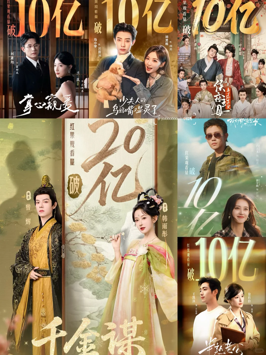 11月破10亿短剧好看吗?