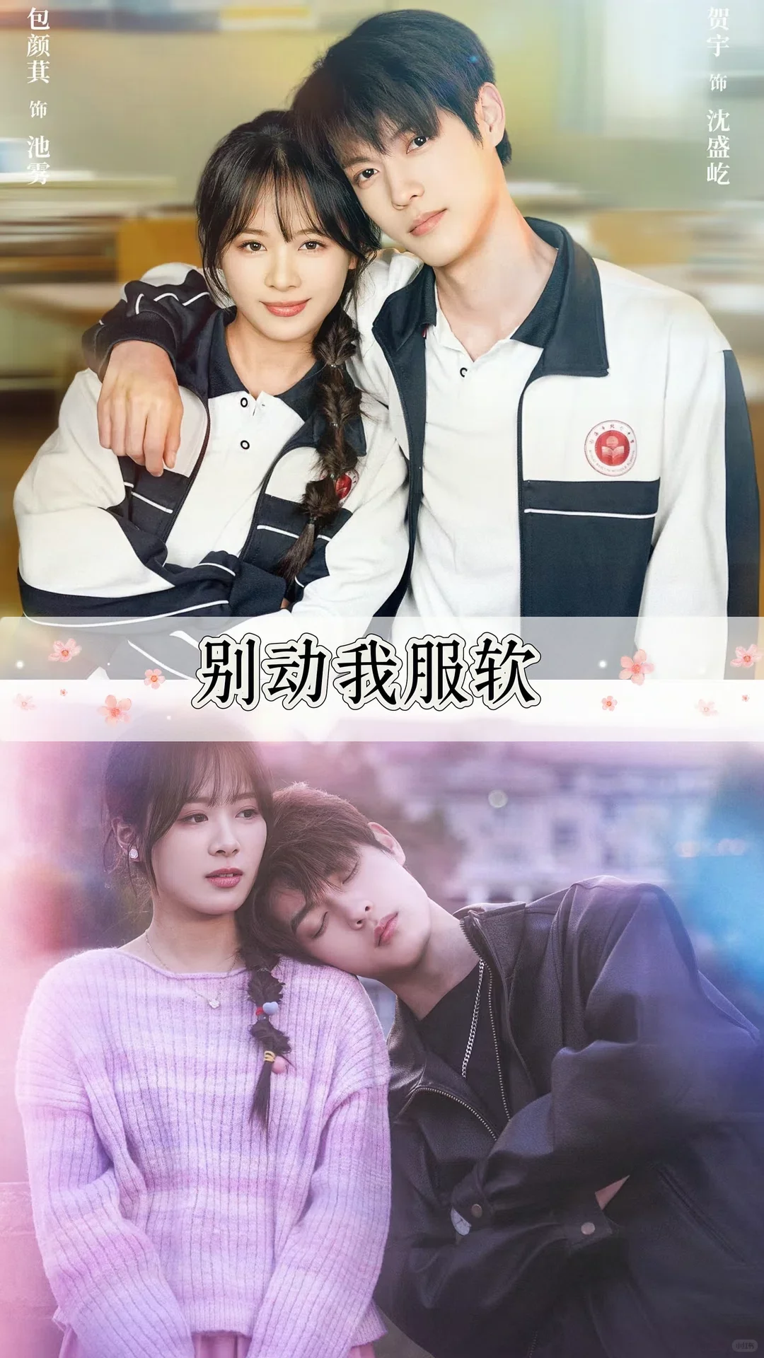 超超超好看！推荐12部高颜值小短剧