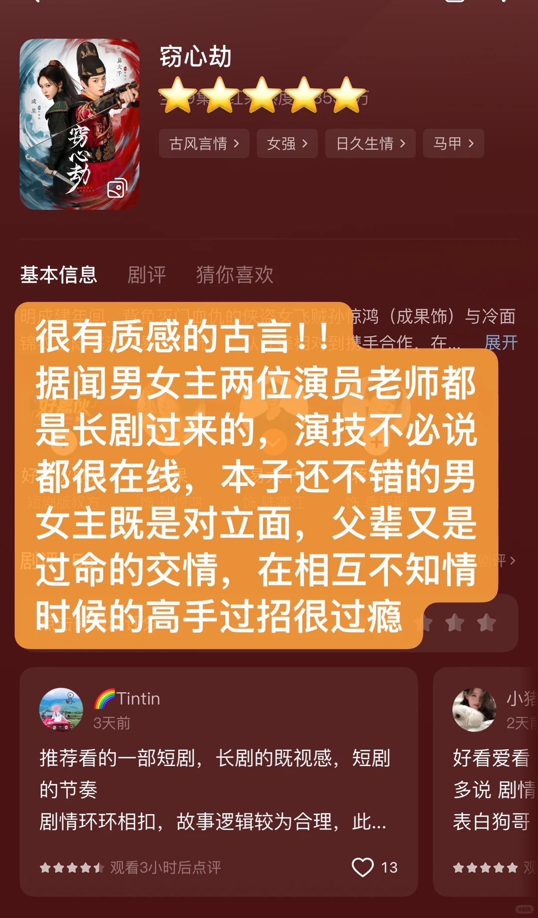 本周看了啥合集🍎 年底了该刷的剧都刷完了