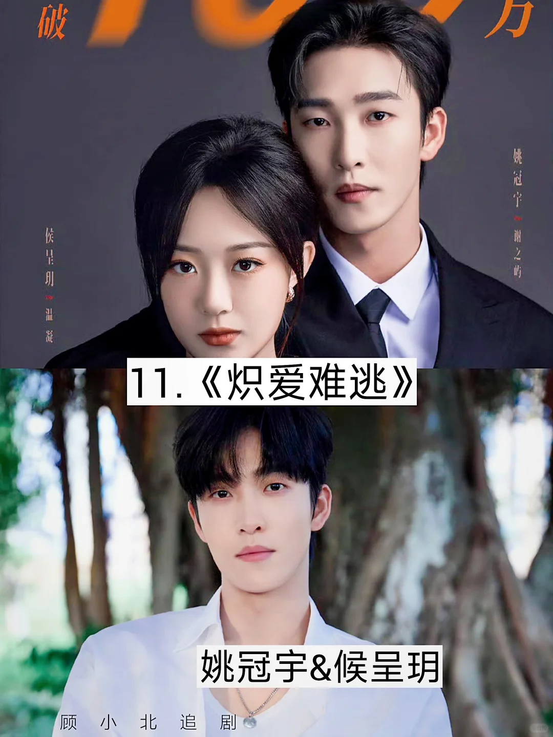 预爆🔥12月播出短剧.堪比神仙打架🔥