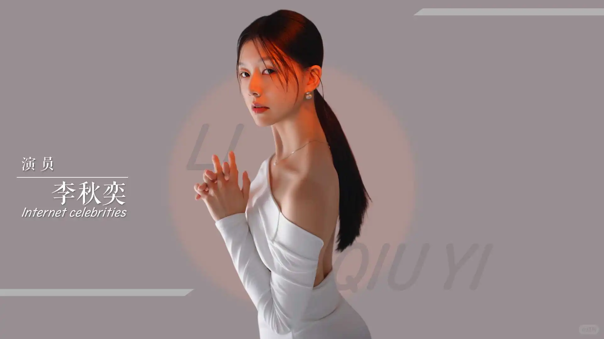 干短剧演员也少不了做popote