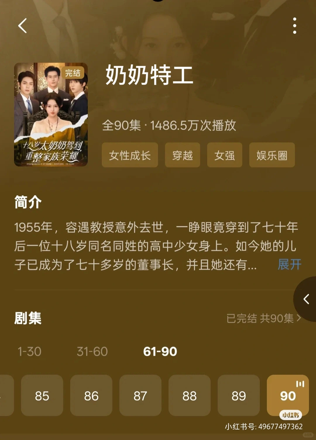 一些超级好看的短剧分享