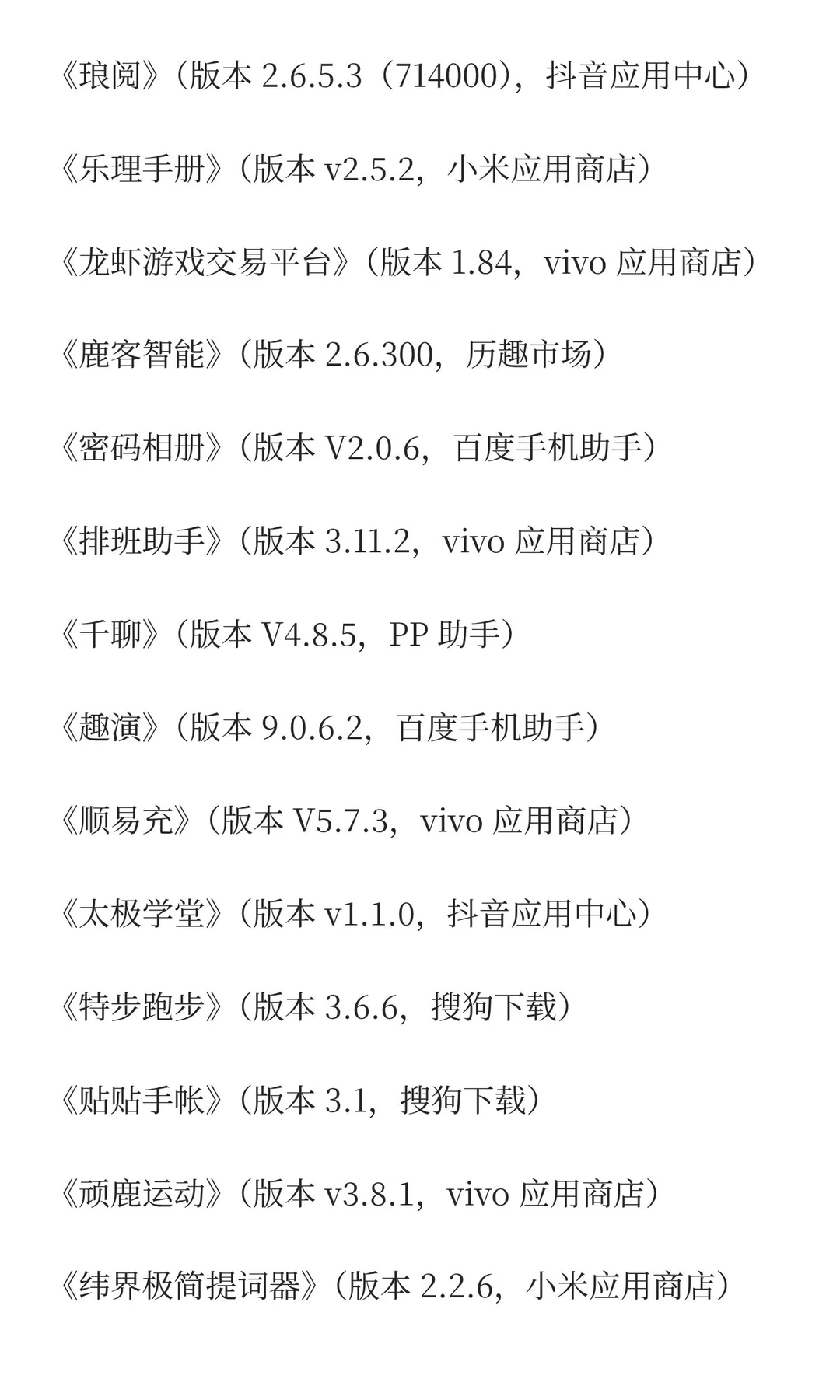 紧急发布，这 69 款移动应用务必要小心