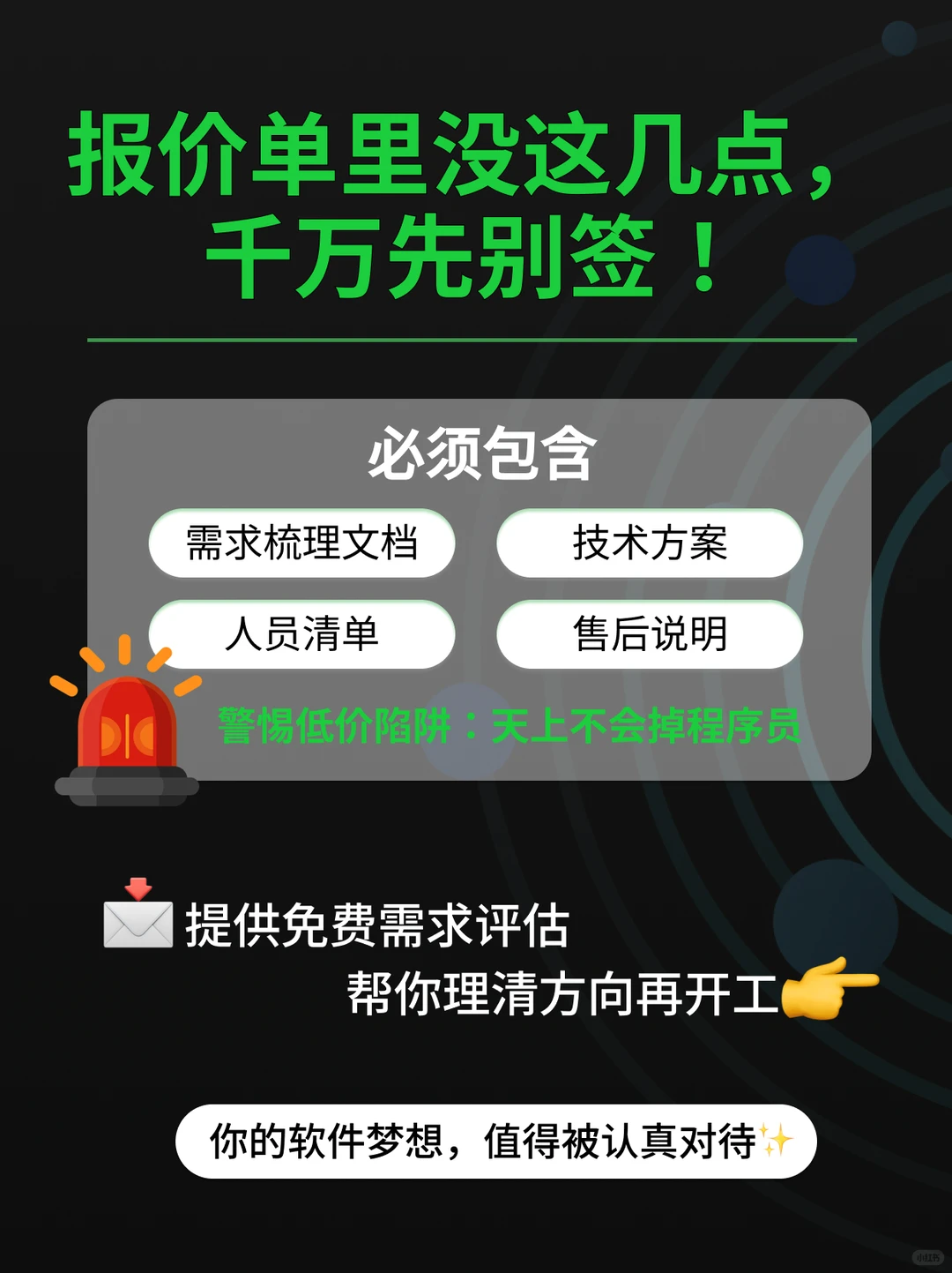 做一个软件多少钱|🔥软件开发价格大揭秘