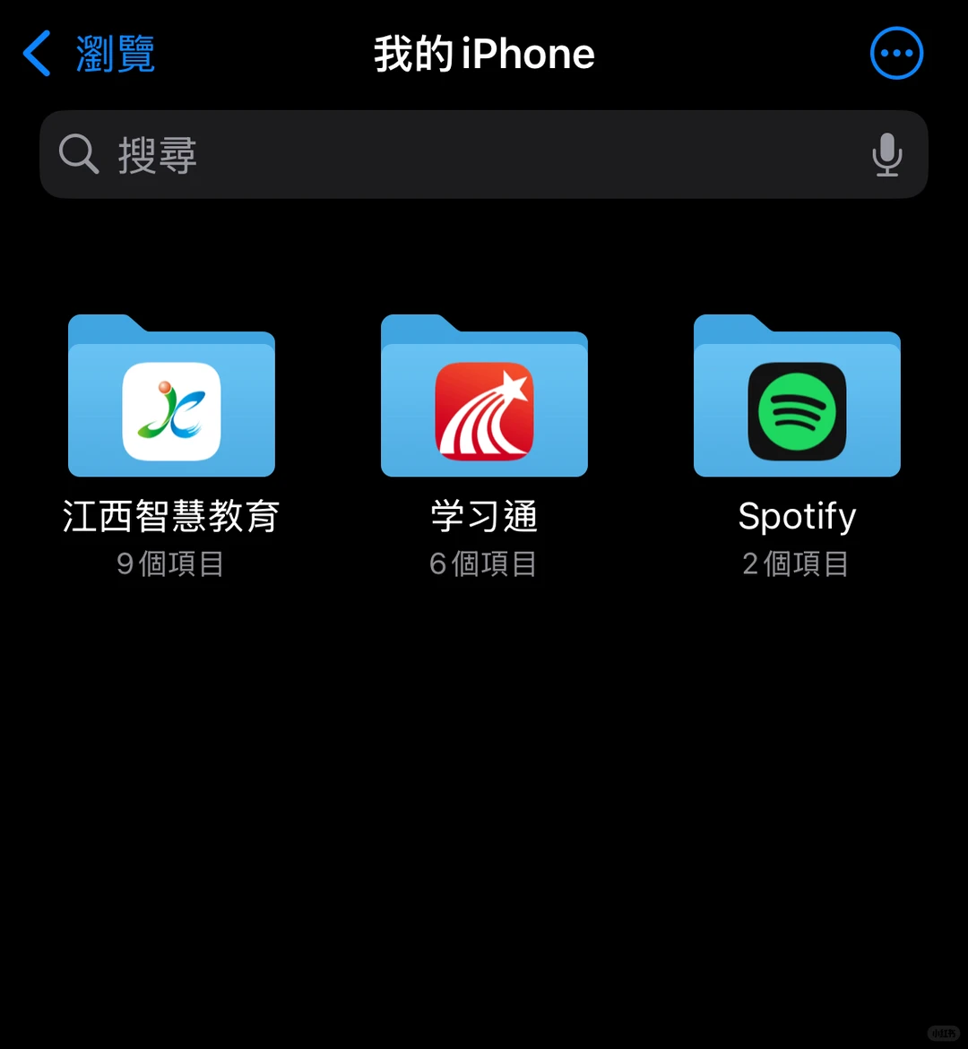 如何在Spotify中导入音乐且正确显示信息