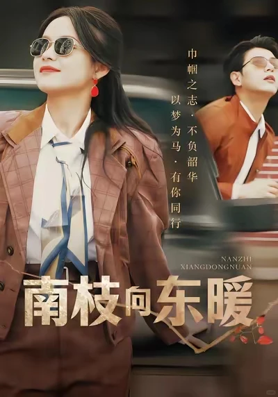 10部超有质感的短剧推荐