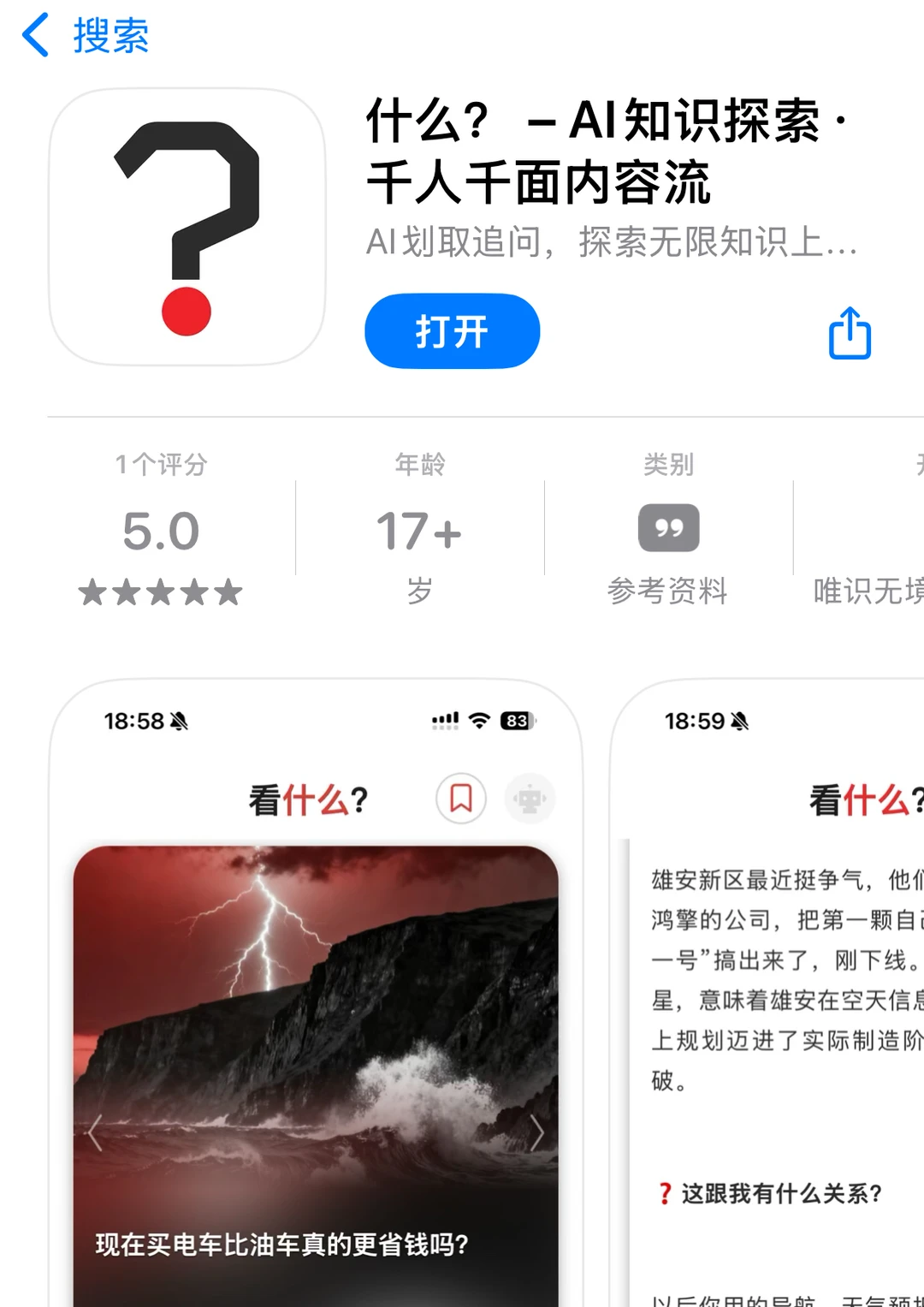 我不允许你不知道这个犟种App😀💢