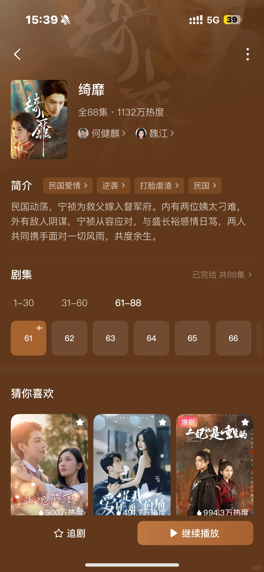 近期睡前短剧观看推荐…