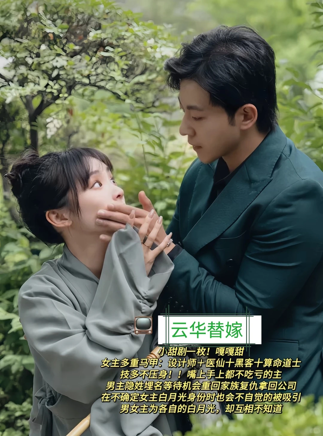 这四部短剧真的超级超级超级无敌爆炸好看