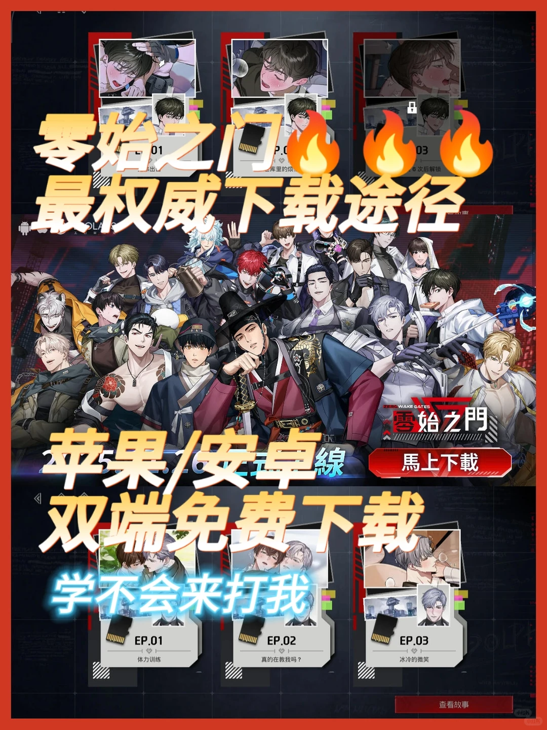 《阿白软件》零始之门最权威下载教程🔥