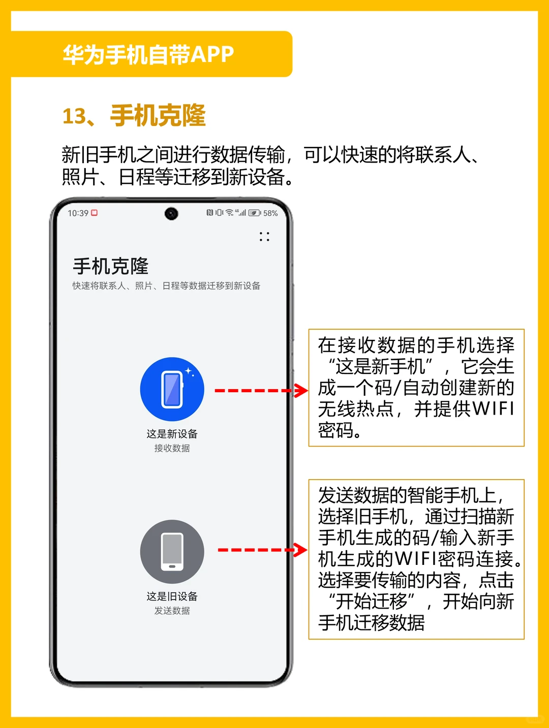 华为手机自带宝藏APP绝了🔥千万别删❗