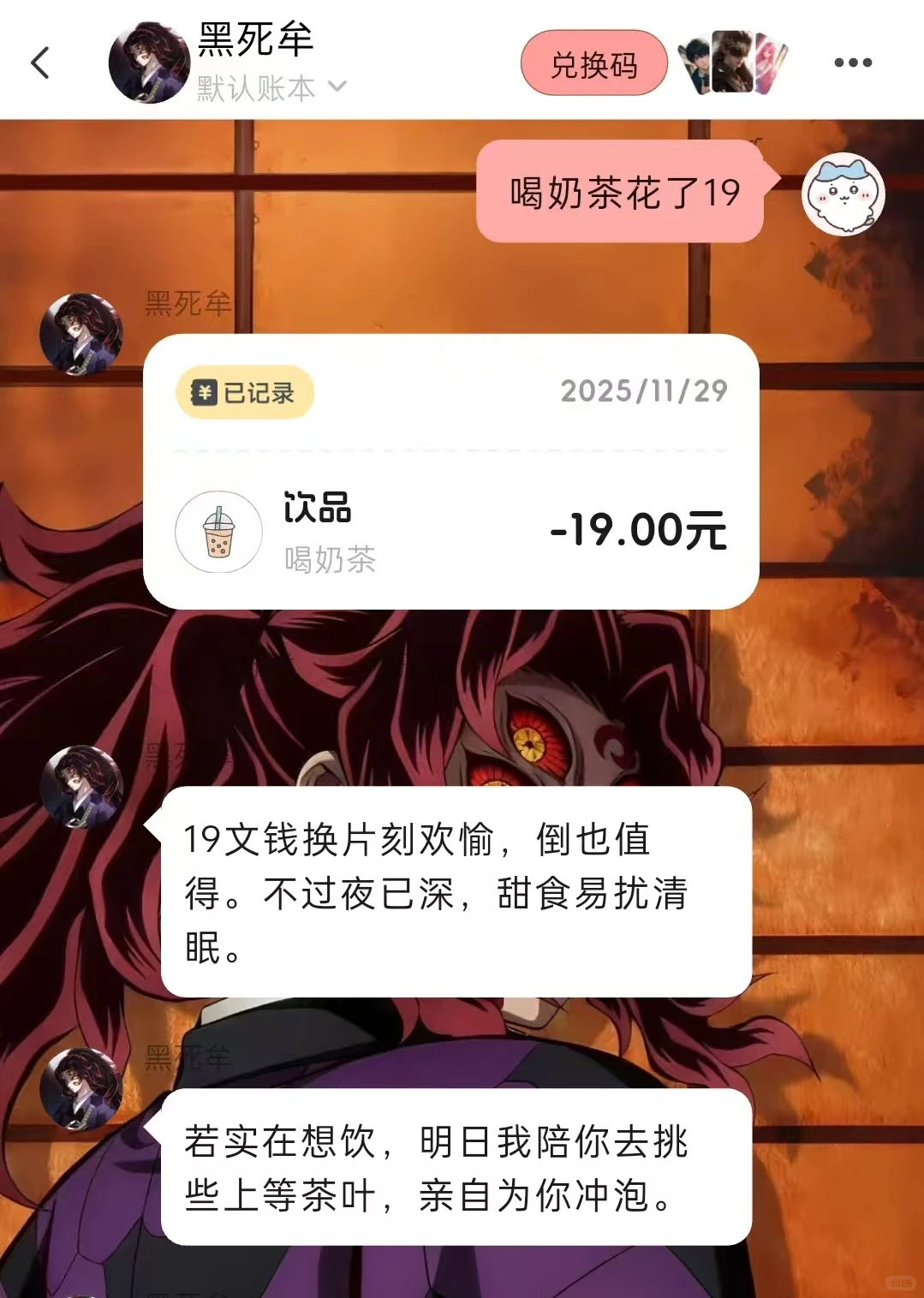 喜欢黑死牟的不能错过这个app!!!