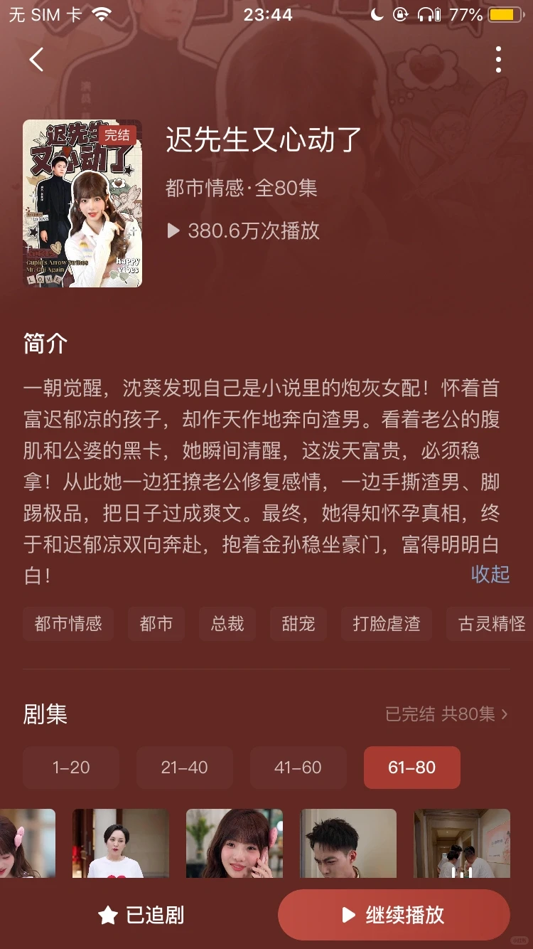 🔥2025我心中的短剧top20✨🌈