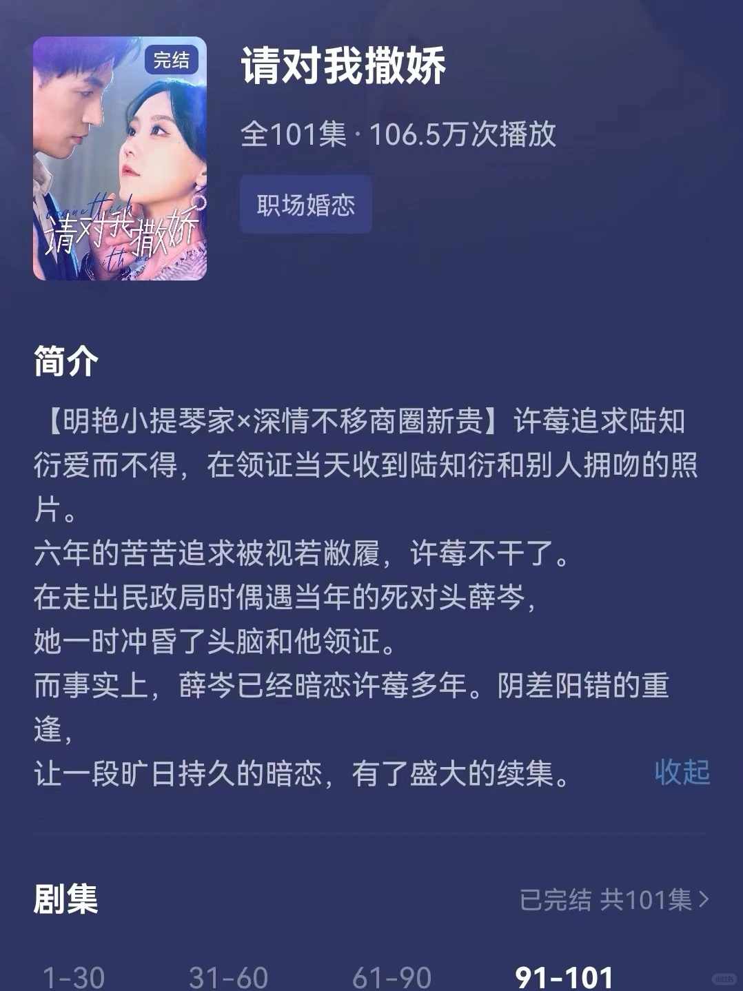 短剧届暗恋大神们都在这里啦，你看过几部❓