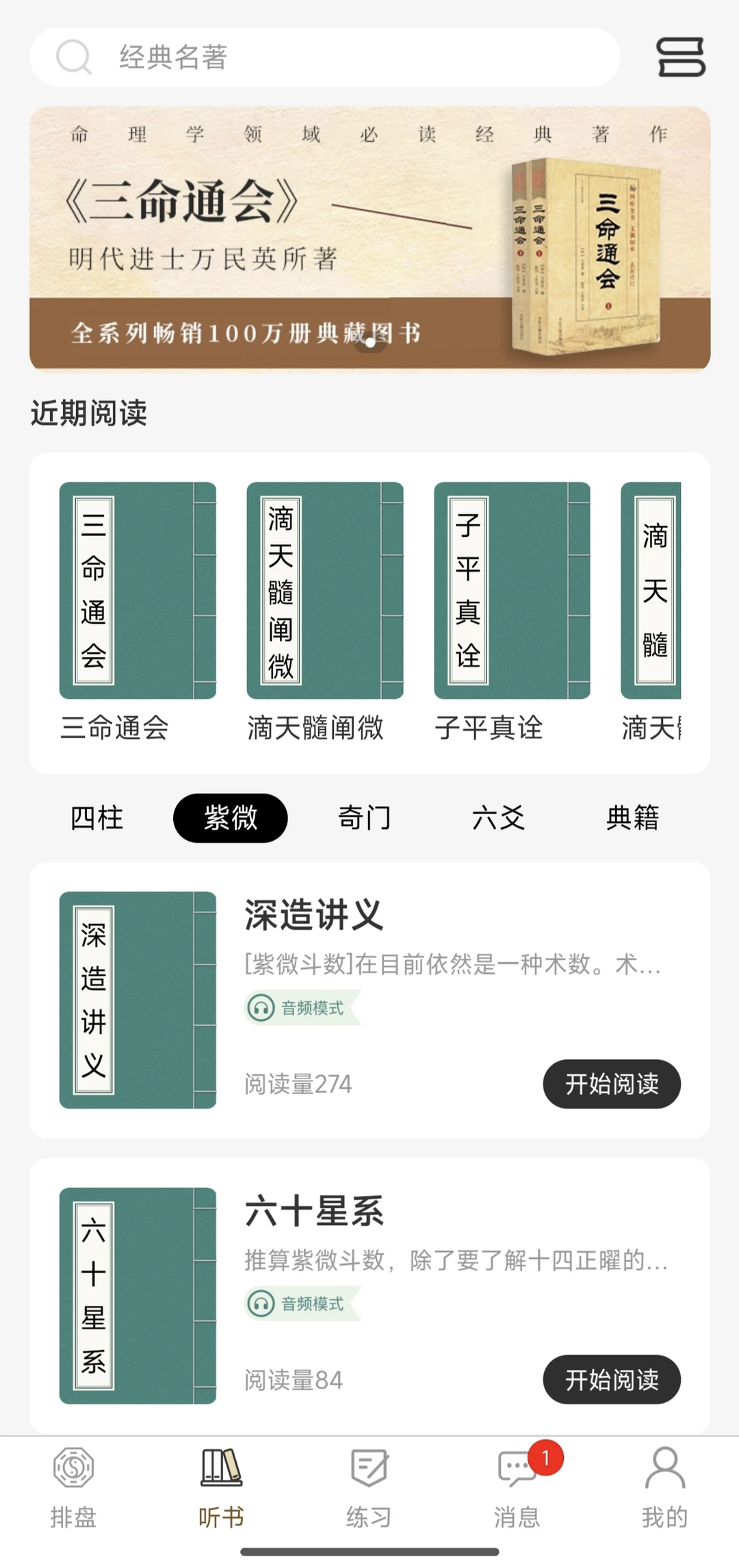 实用型玄学APP开发，专业软件开发
