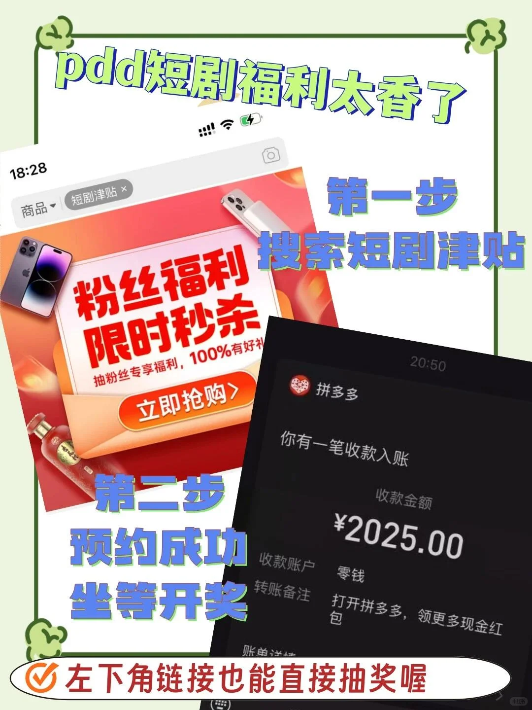 PDD免费短剧亲测好看