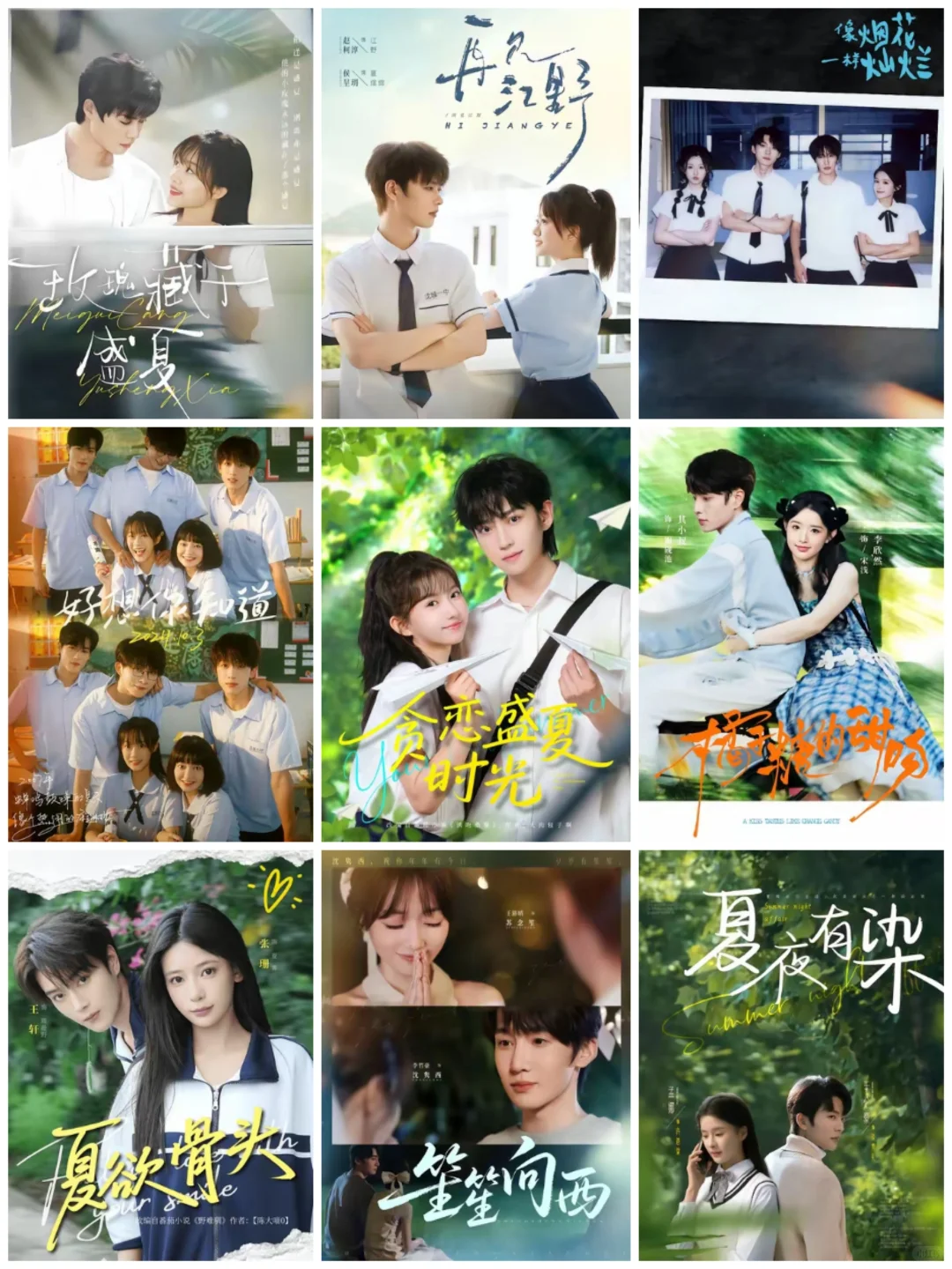 强推，这9部青春校园短剧，太好磕了