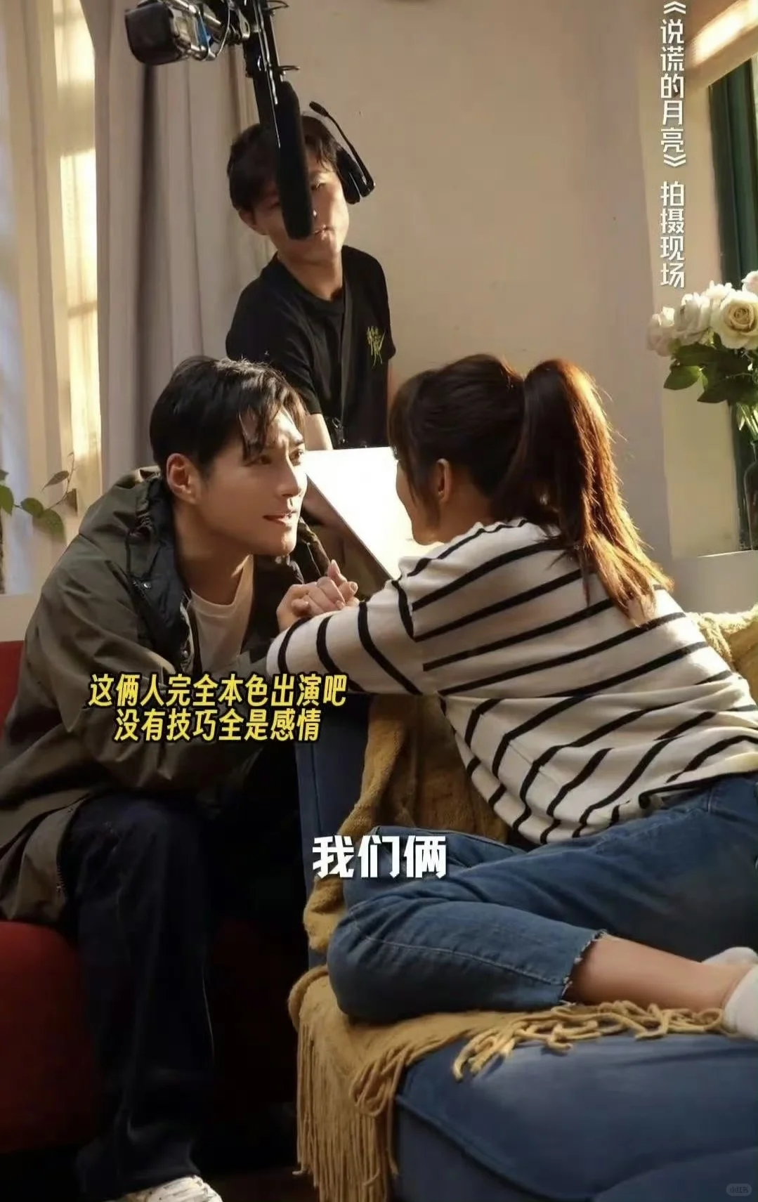 短剧《说谎的月亮》期待值已拉满！