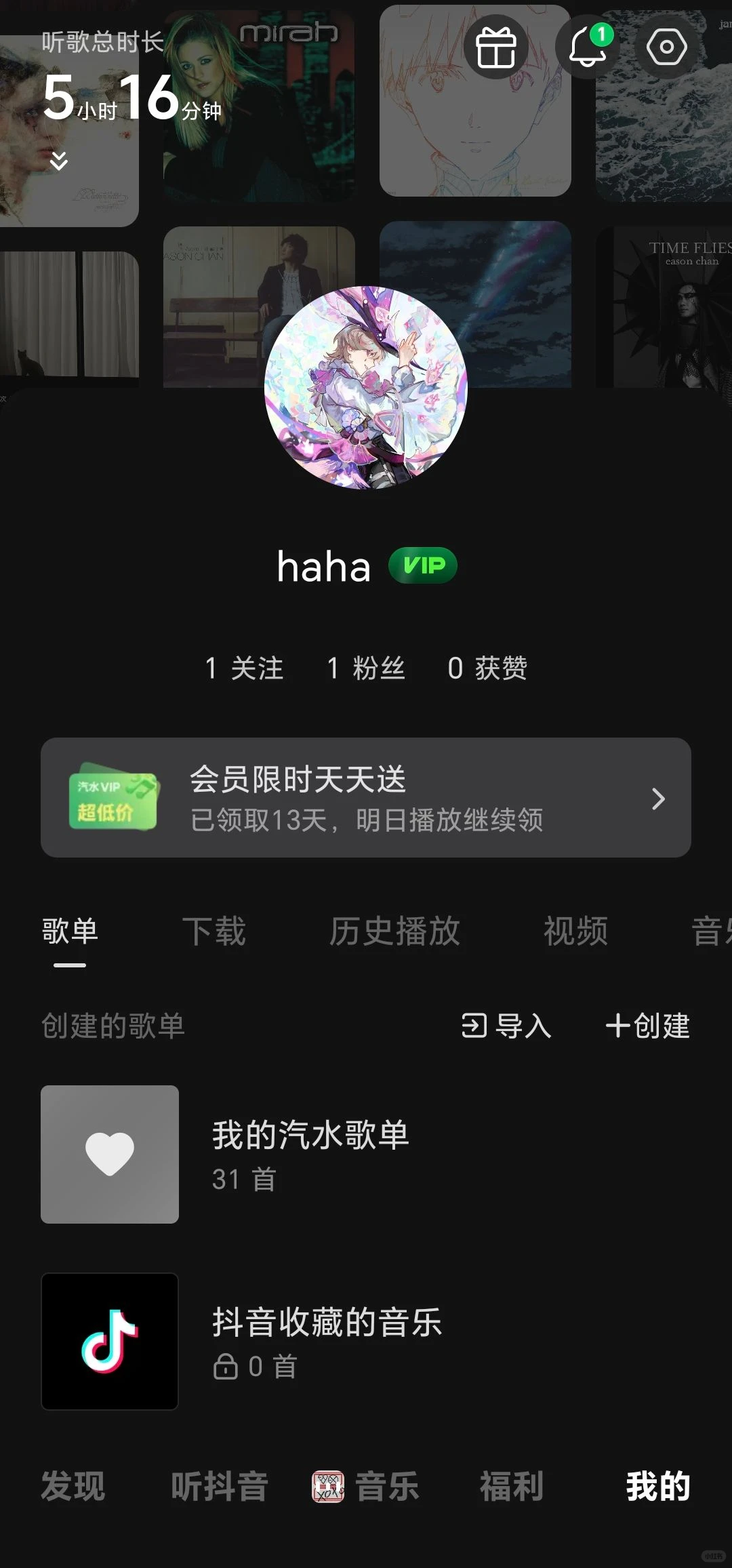 🎶居然有APP能看好友收藏歌单