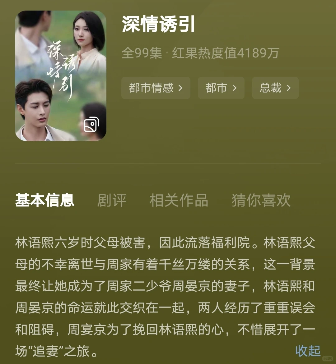 高颜值，超完美的爱情短剧🥰😍🤩