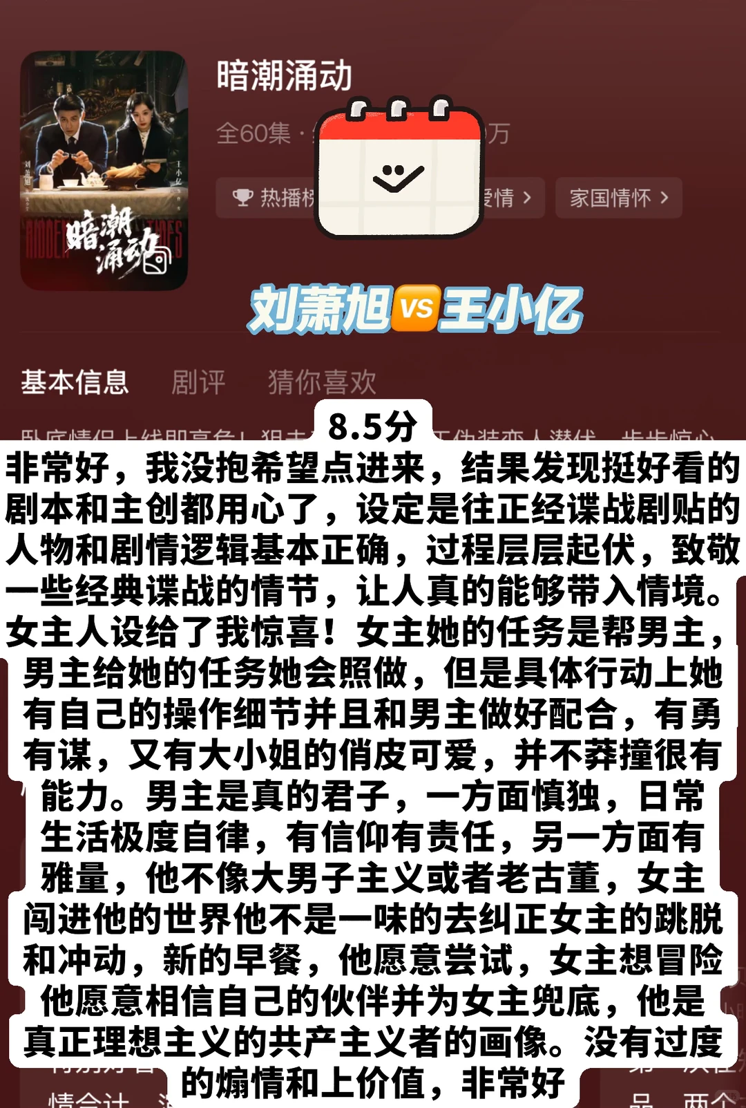 上周短剧审判记录｜纯主观打分榜单（第29期）