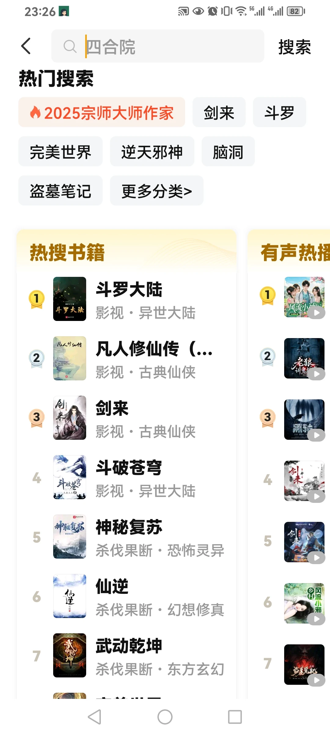 有喜欢看小说的吗？去广告版的！