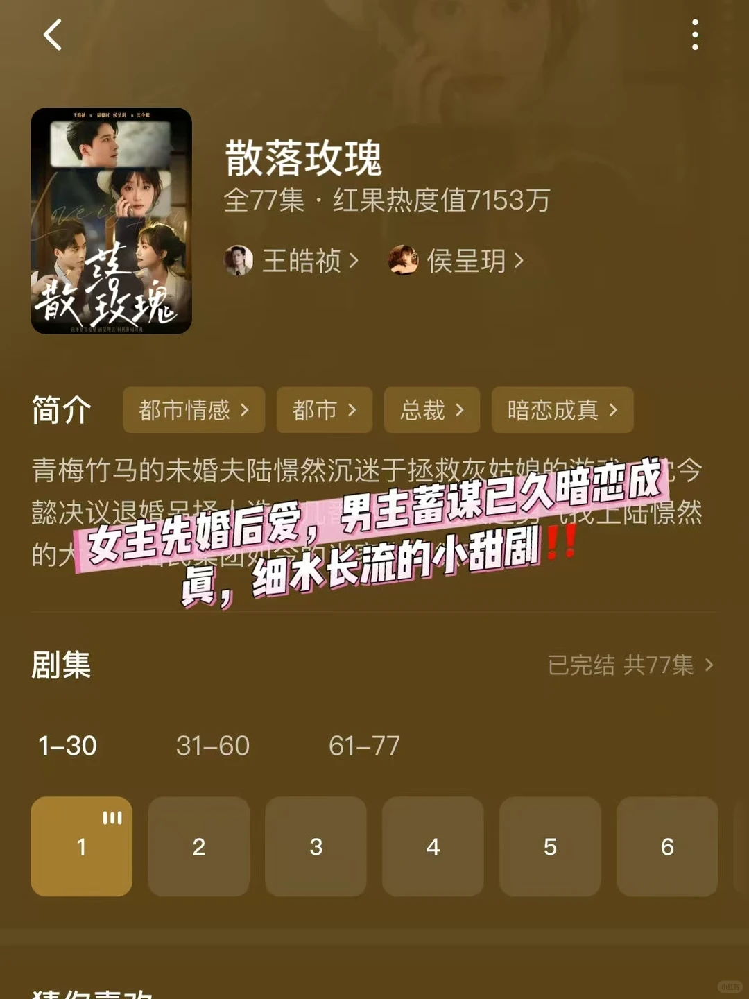 🆘❗妈耶，这部短剧真的是可以看的嘛