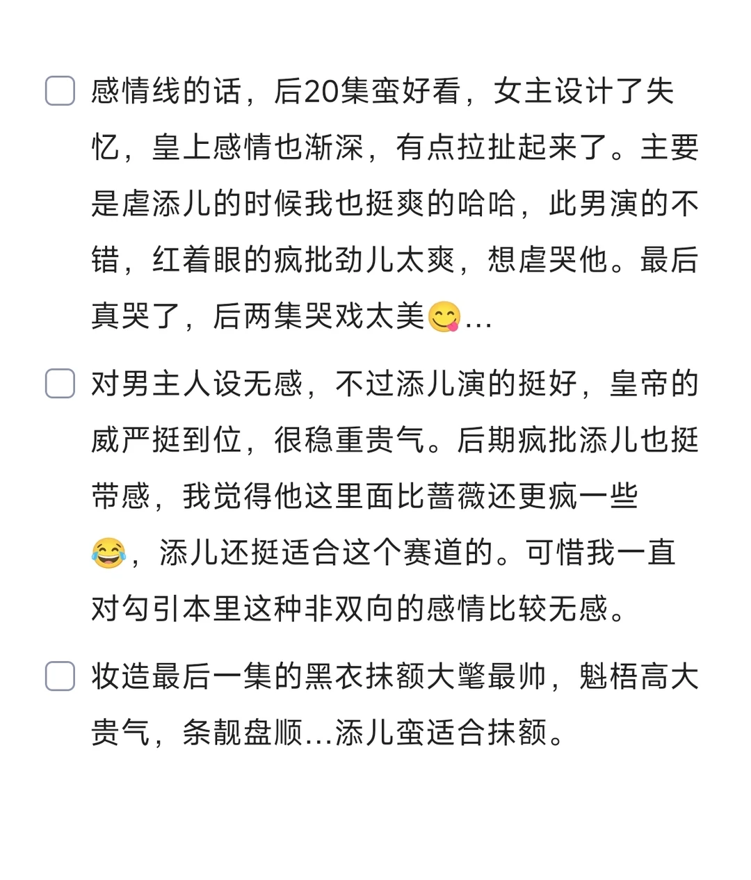 陈添祥短剧观看记录2