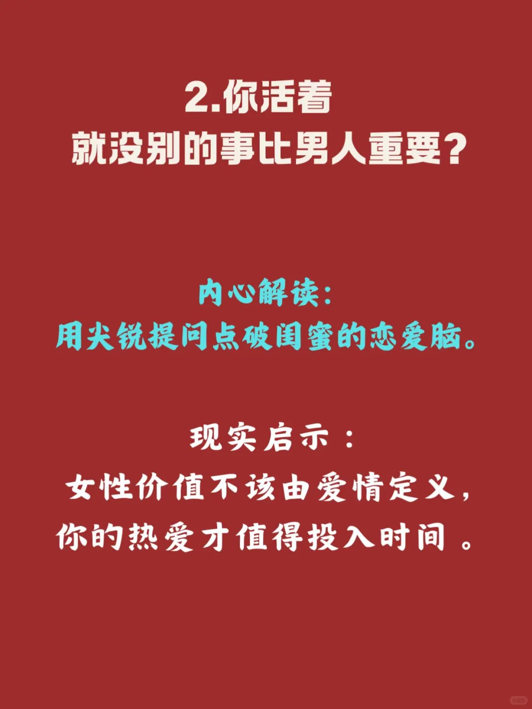✨✨✨✨被这部电影治愈的女生,都逆袭了!