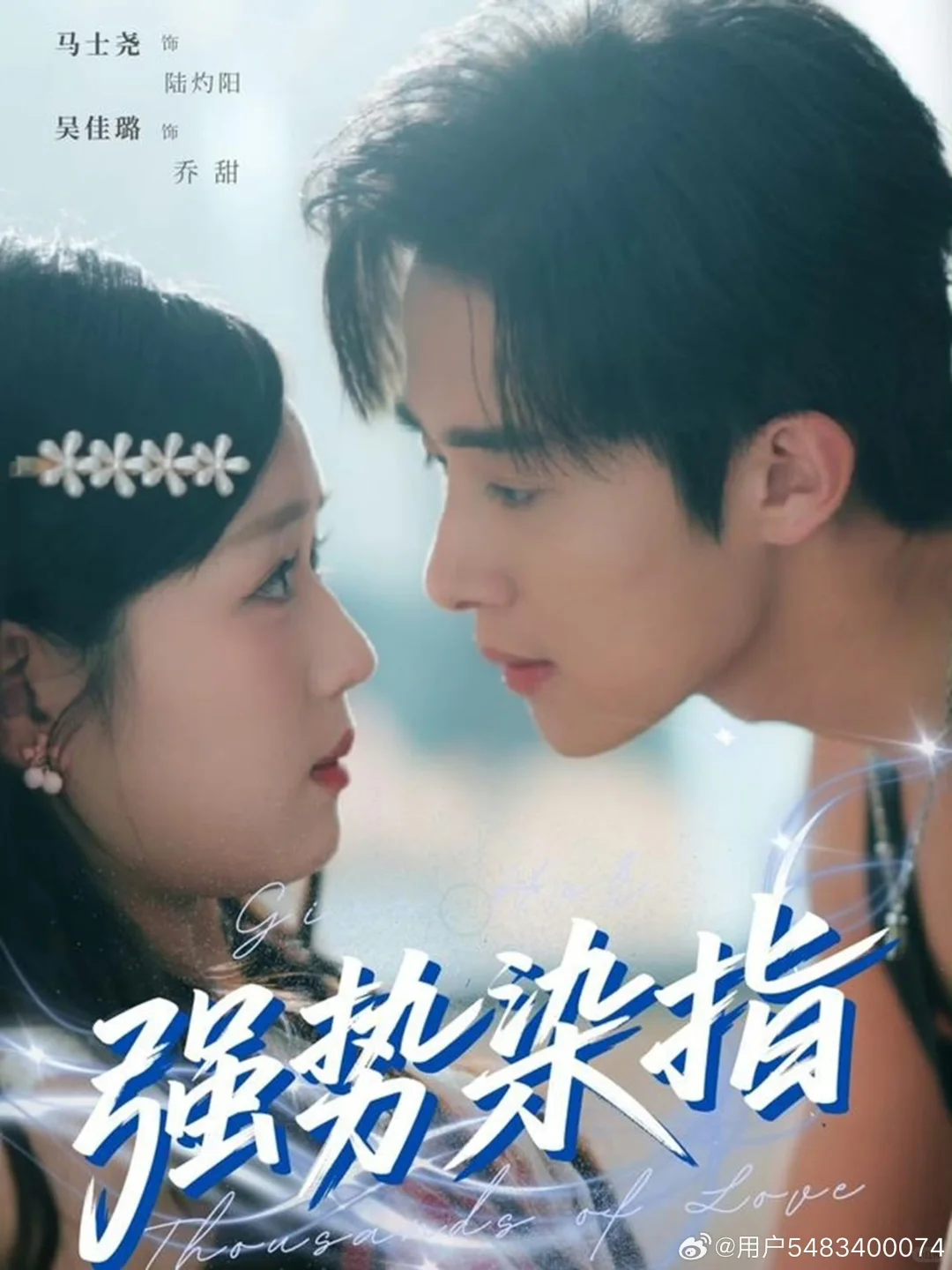 竖短记录104强势染指,一生守护