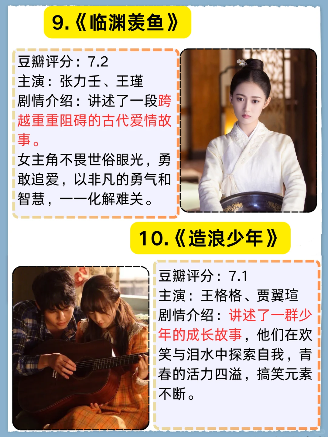 🔥🔥热播短剧推荐排行榜前十名-夜雨聆风