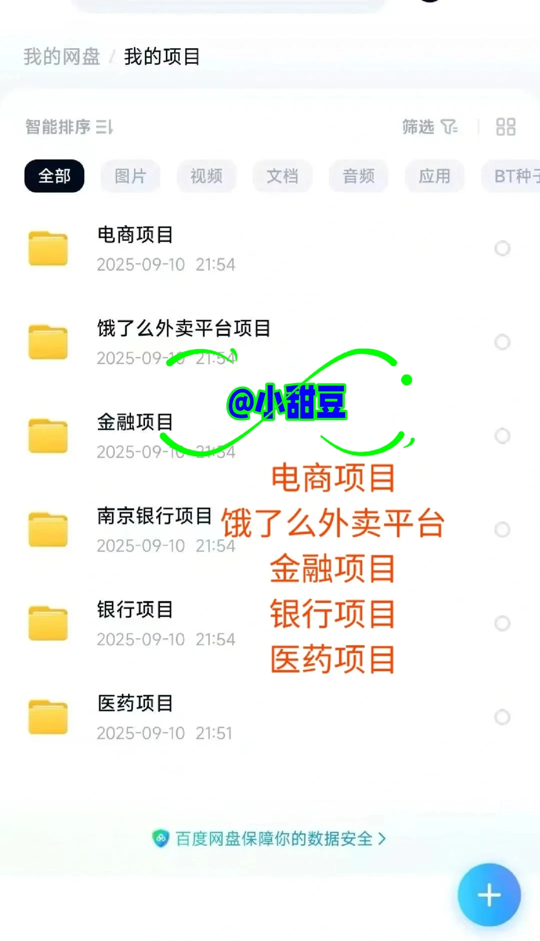 可以写在简历上的18个软件测试项目，放心用